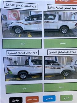 تۆیۆتا هایلۆکس